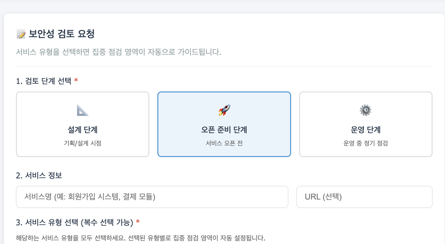 검토 요청